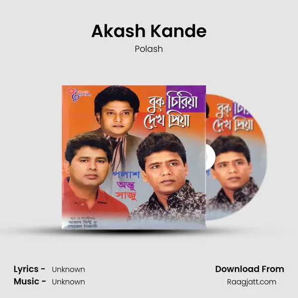 Akash Kande mp3 song