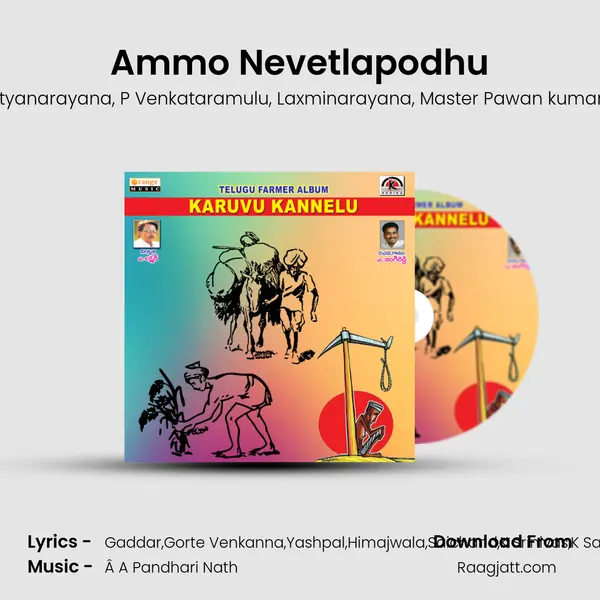 Ammo Nevetlapodhu mp3 song