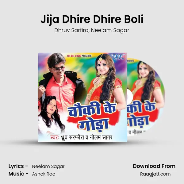 Jija Dhire Dhire Boli mp3 song