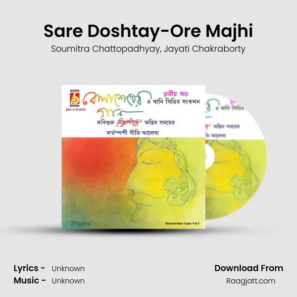 Sare Doshtay-Ore Majhi - Soumitra Chattopadhyay album cover 