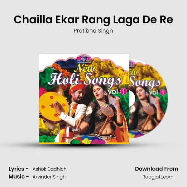 Chailla Ekar Rang Laga De Re mp3 song