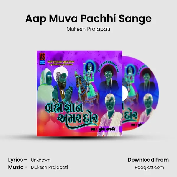 Aap Muva Pachhi Sange - Mukesh Prajapati album cover 