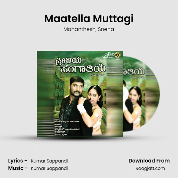 Maatella Muttagi mp3 song