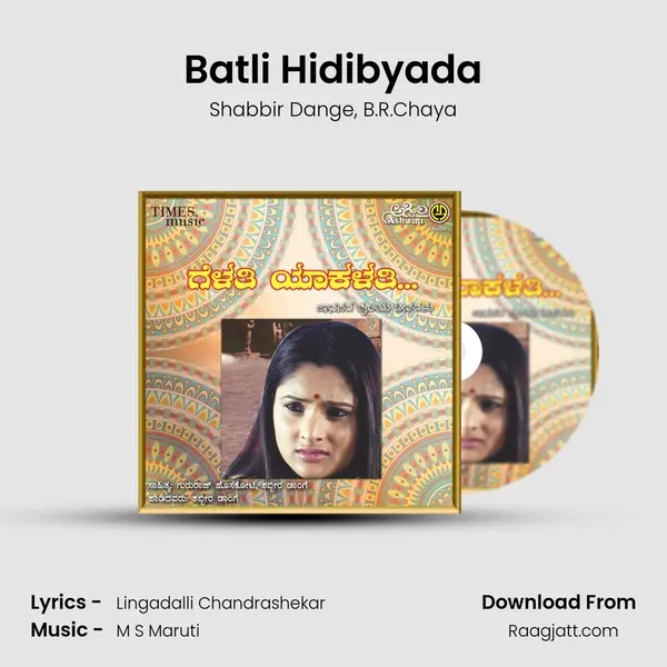 Batli Hidibyada - Shabbir Dange album cover 