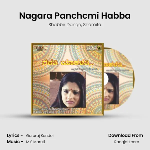 Nagara Panchcmi Habba mp3 song