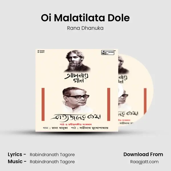 Oi Malatilata Dole mp3 song