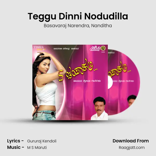 Teggu Dinni Nodudilla mp3 song