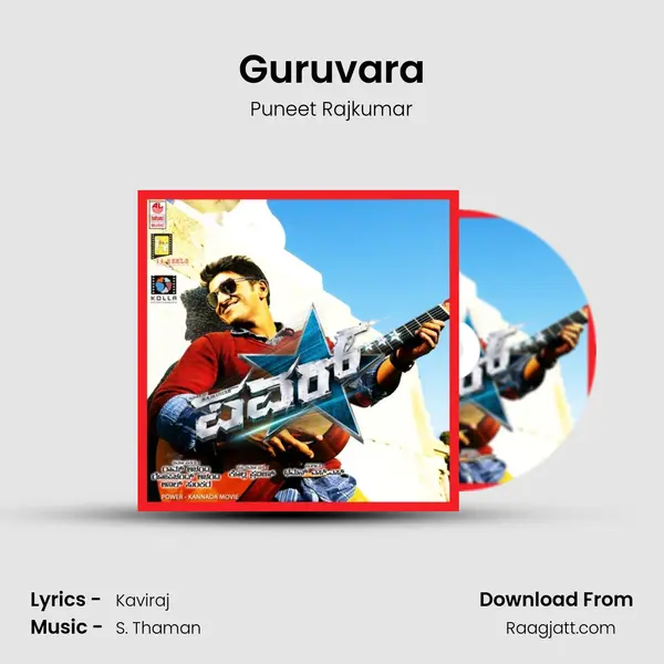 Guruvara mp3 song