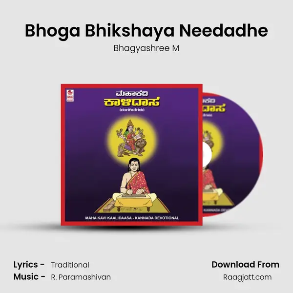 Bhoga Bhikshaya Needadhe mp3 song