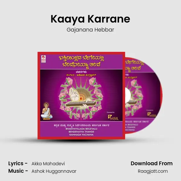 Kaaya Karrane mp3 song