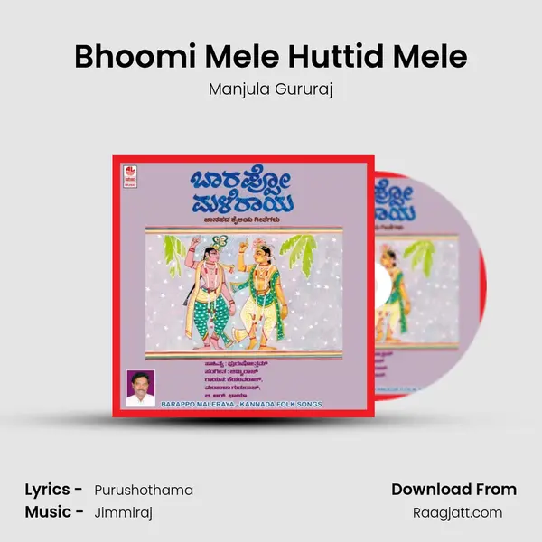 Bhoomi Mele Huttid Mele - Manjula Gururaj album cover 