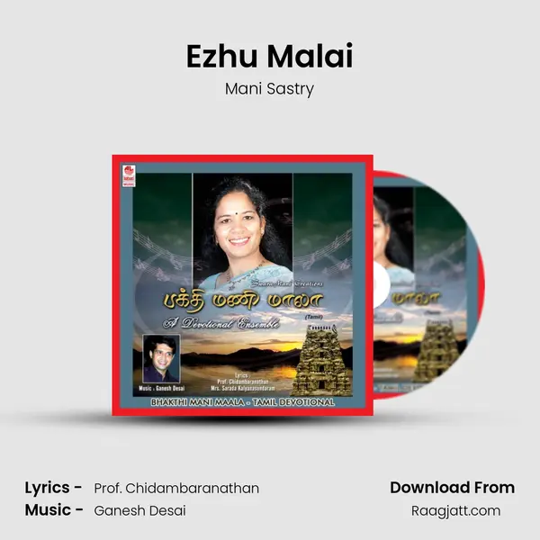 Ezhu Malai - Mani Sastry album cover 