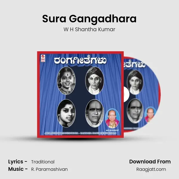 Sura Gangadhara mp3 song