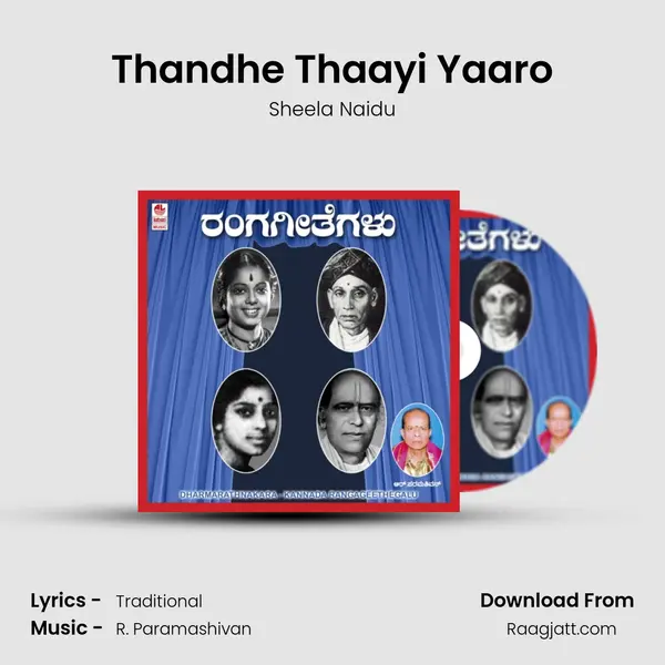 Thandhe Thaayi Yaaro - Sheela Naidu album cover 