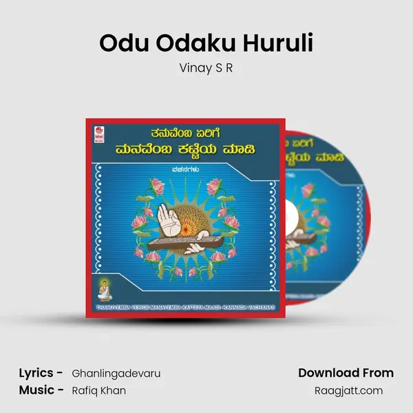 Odu Odaku Huruli - Vinay S R album cover 