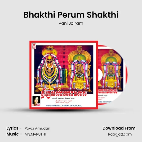 Bhakthi Perum Shakthi mp3 song