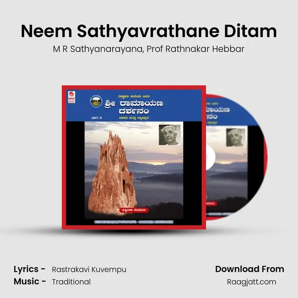 Neem Sathyavrathane Ditam - M R Sathyanarayana album cover 