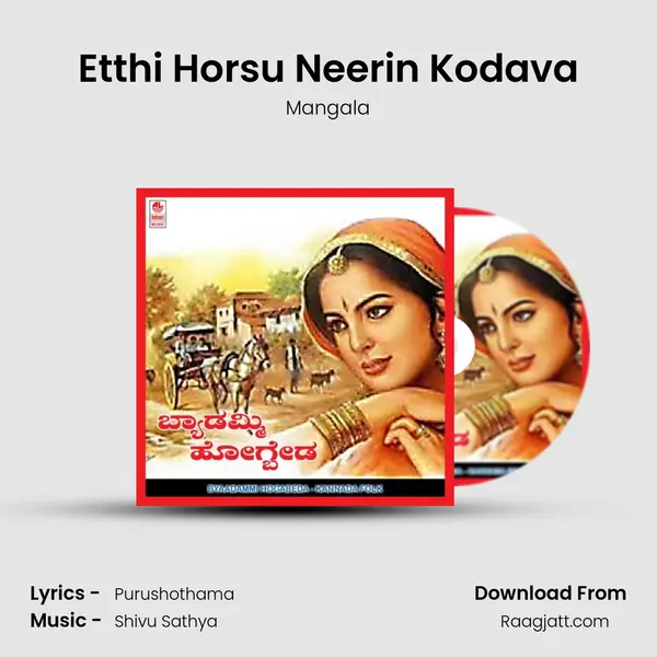 Etthi Horsu Neerin Kodava mp3 song