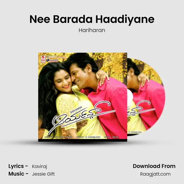 Nee Barada Haadiyane mp3 song