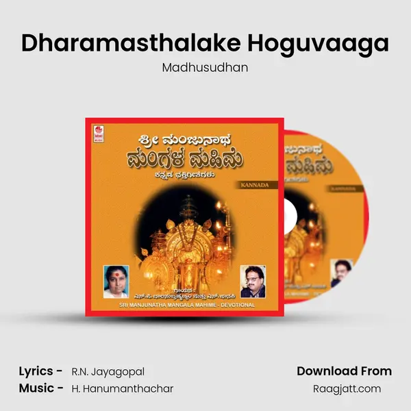 Dharamasthalake Hoguvaaga mp3 song