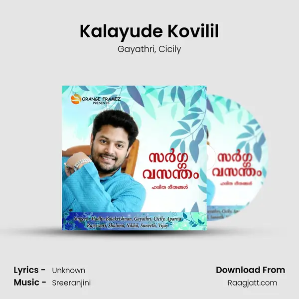 Kalayude Kovilil - Gayathri album cover 