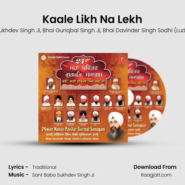 Kaale Likh Na Lekh mp3 song