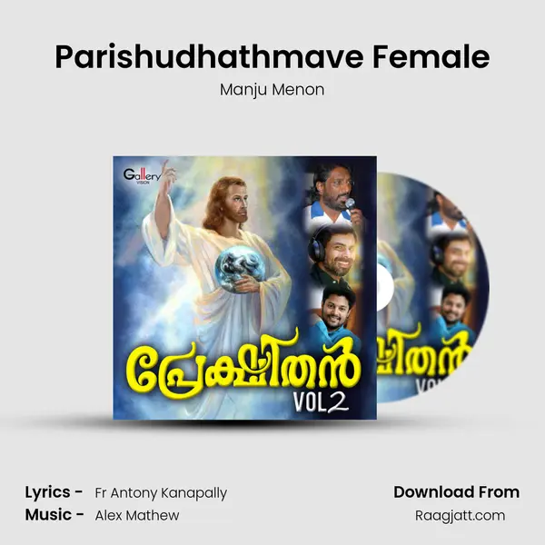 Parishudhathmave Female - Manju Menon album cover 