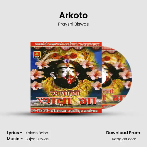 Arkoto mp3 song