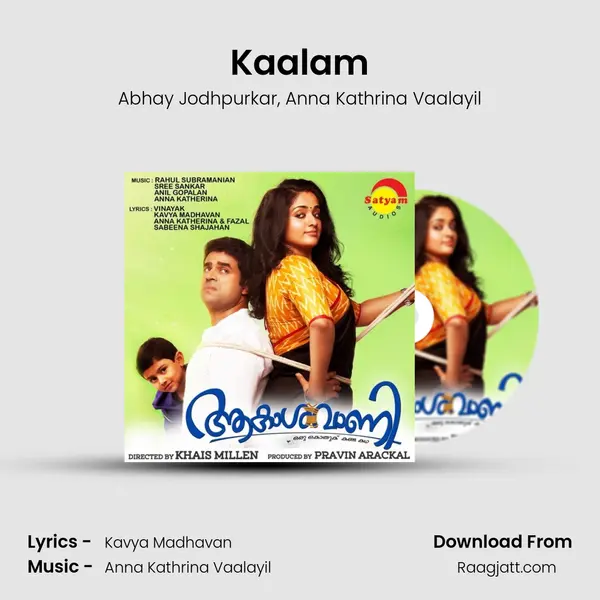 Kaalam - Abhay Jodhpurkar album cover 