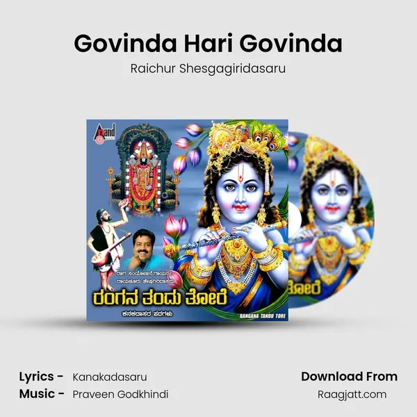 Govinda Hari Govinda - Raichur Shesgagiridasaru album cover 