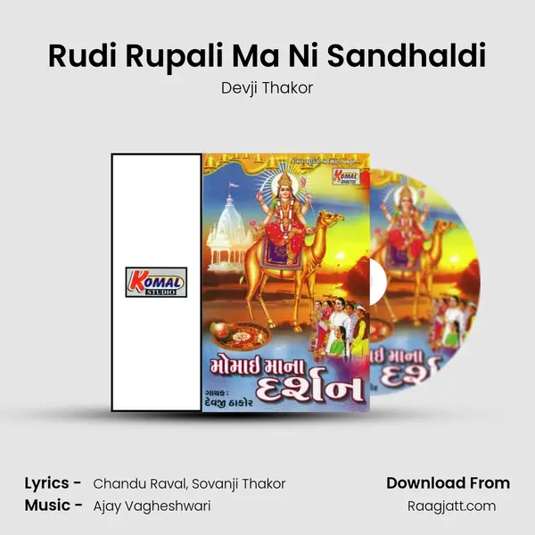 Rudi Rupali Ma Ni Sandhaldi mp3 song