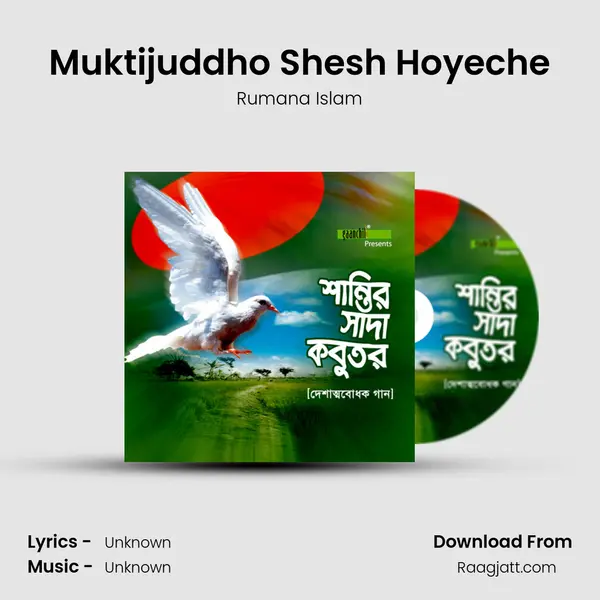 Muktijuddho Shesh Hoyeche mp3 song