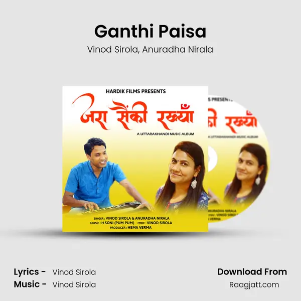 Ganthi Paisa mp3 song