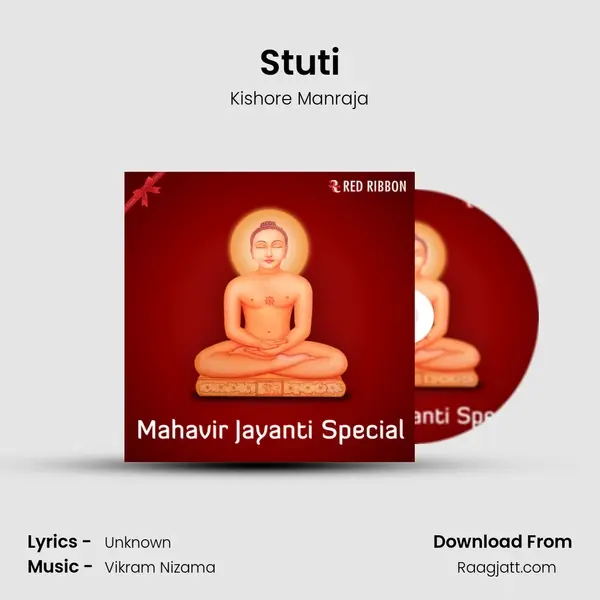 Stuti mp3 song