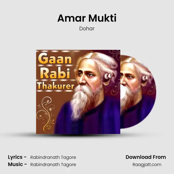 Amar Mukti - Dohar album cover 