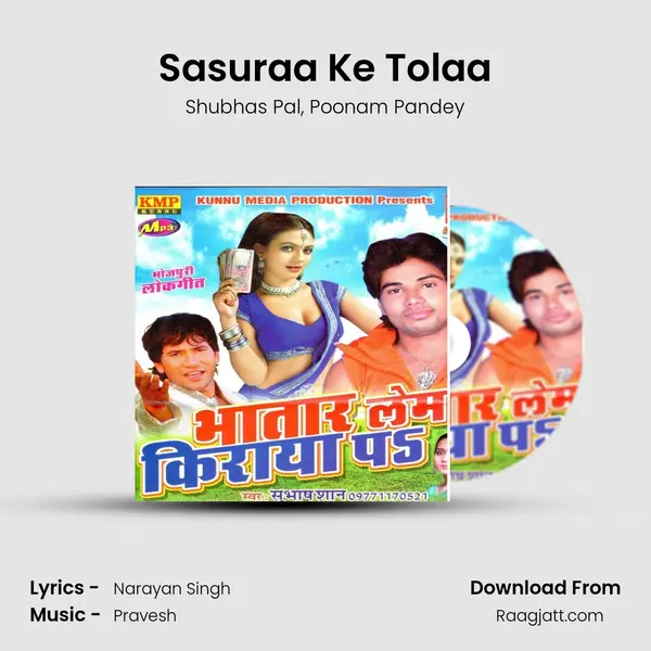 Sasuraa Ke Tolaa - Shubhas Pal album cover 