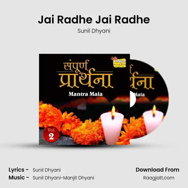 Jai Radhe Jai Radhe mp3 song