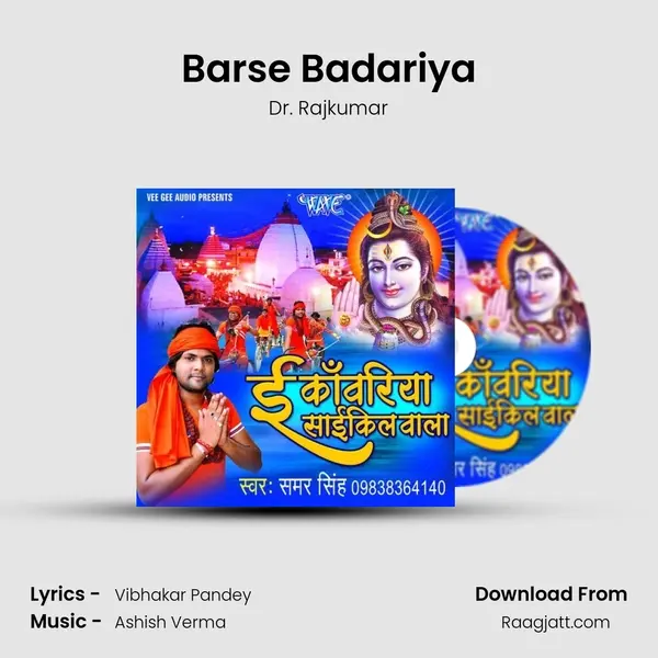 Barse Badariya mp3 song