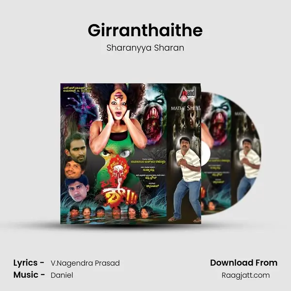 Girranthaithe - Sharanyya Sharan album cover 