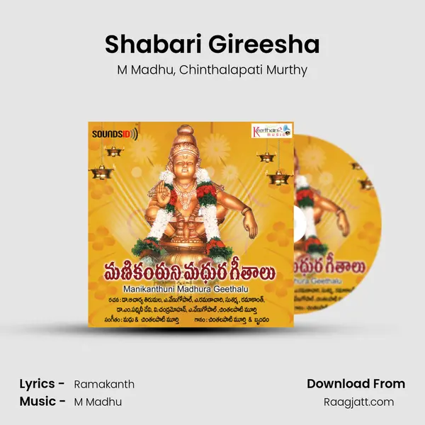 Shabari Gireesha - M Madhu album cover 