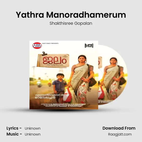 Yathra Manoradhamerum mp3 song