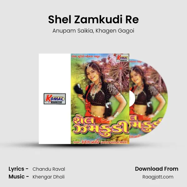 Shel Zamkudi Re - Anupam Saikia album cover 