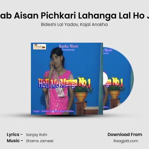 Marab Aisan Pichkari Lahanga Lal Ho Jaai mp3 song