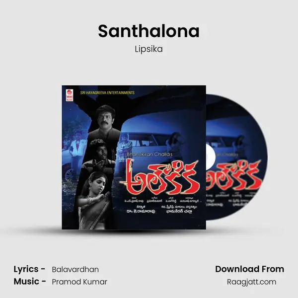 Santhalona mp3 song