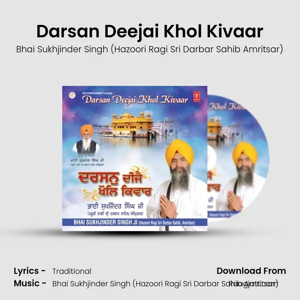 Darsan Deejai Khol Kivaar mp3 song