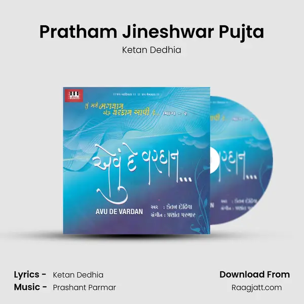 Pratham Jineshwar Pujta mp3 song