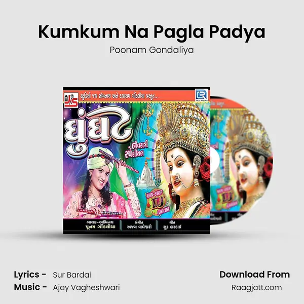 Kumkum Na Pagla Padya mp3 song