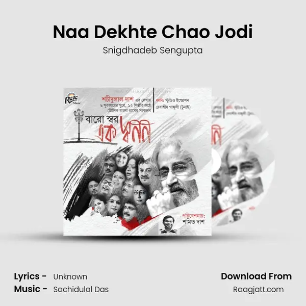 Naa Dekhte Chao Jodi - Snigdhadeb Sengupta album cover 