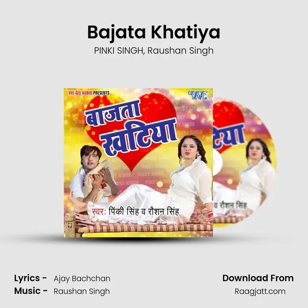 Bajata Khatiya - PINKI SINGH album cover 