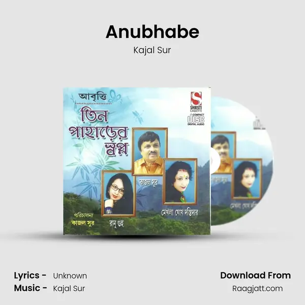 Anubhabe - Kajal Sur album cover 